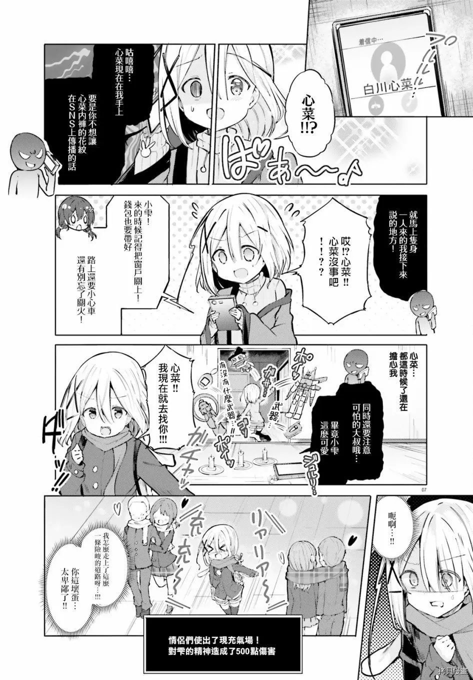 第36话