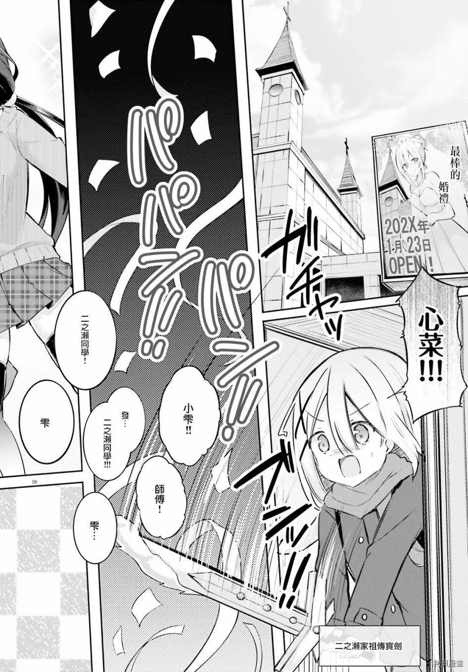 第36话