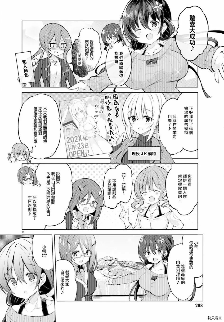 第36话