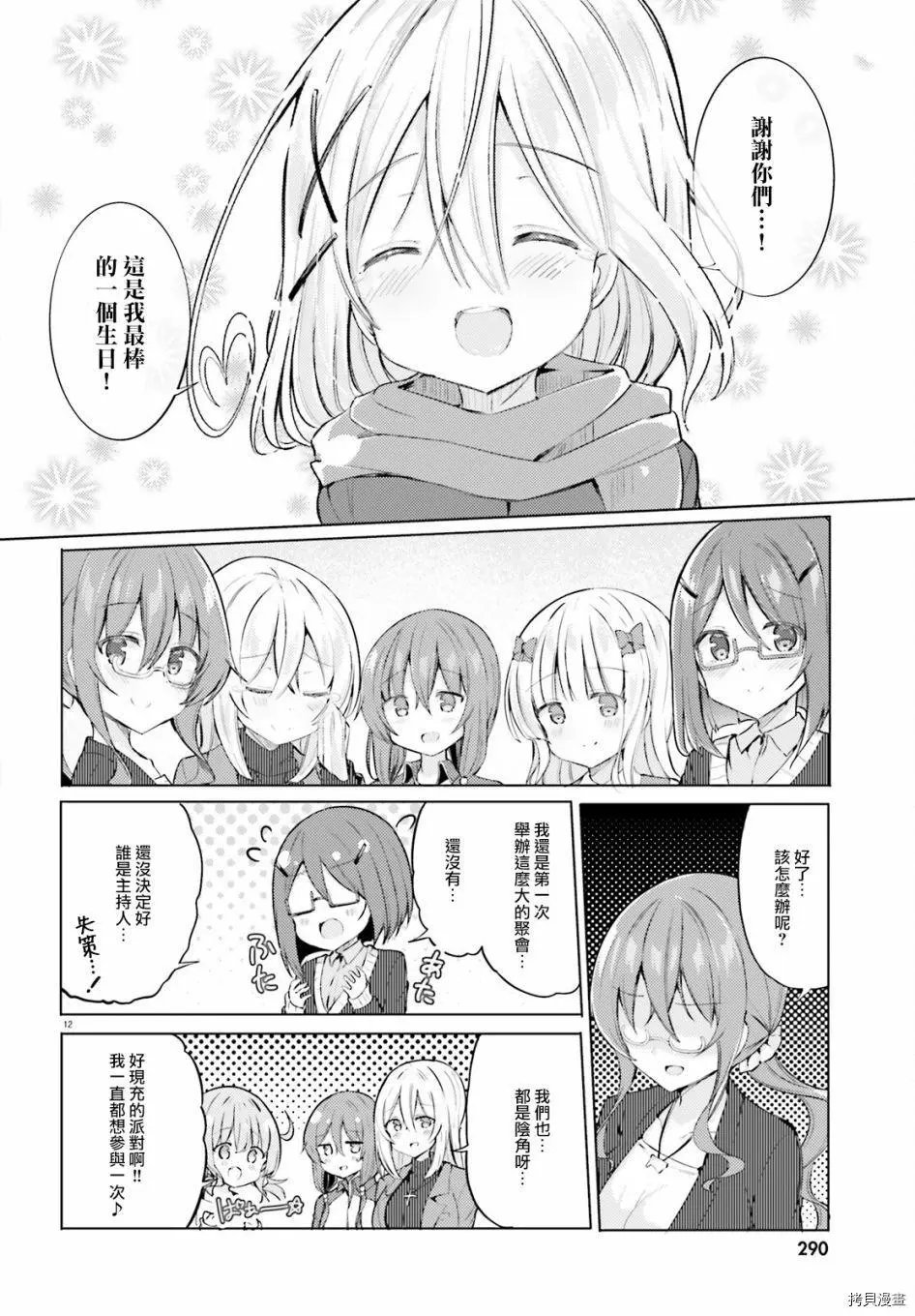 第36话