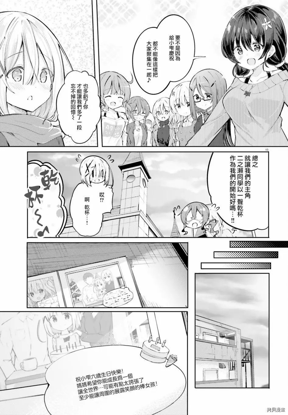 第36话