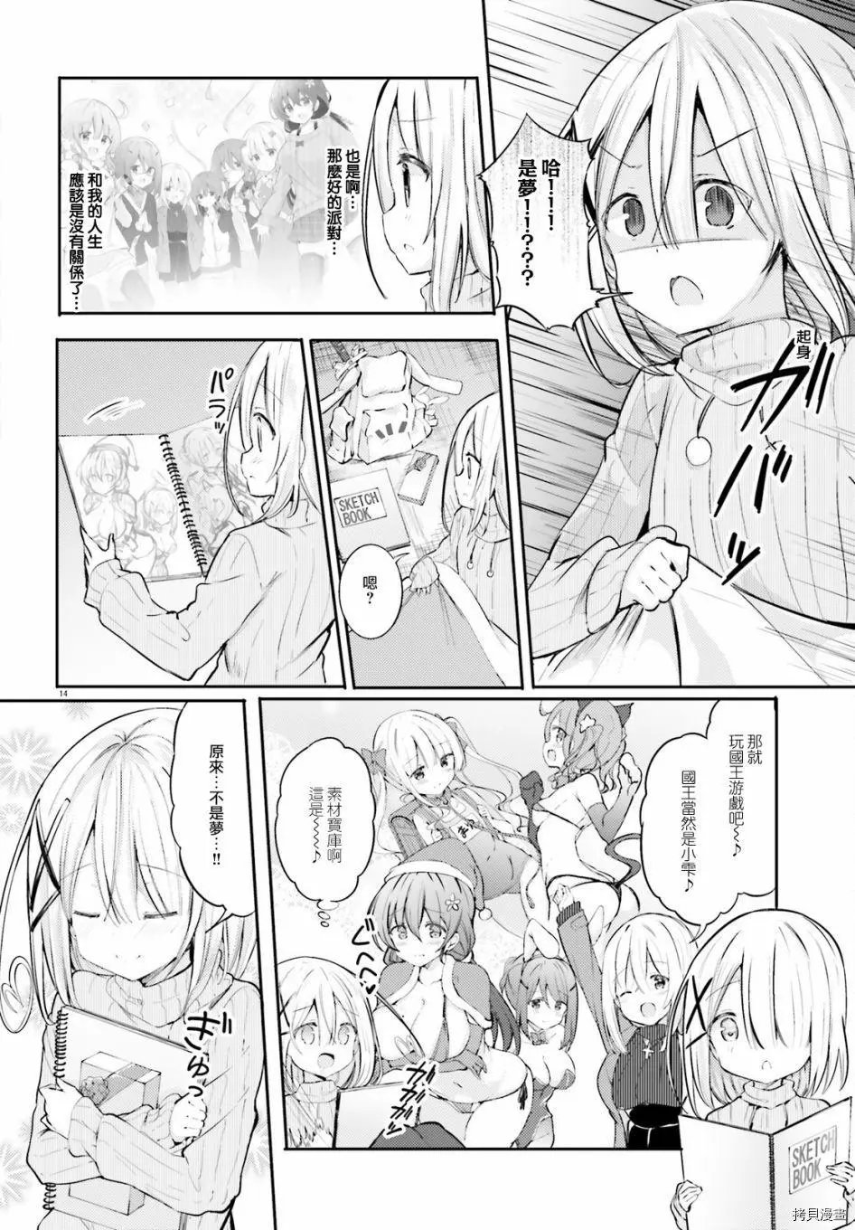 第36话