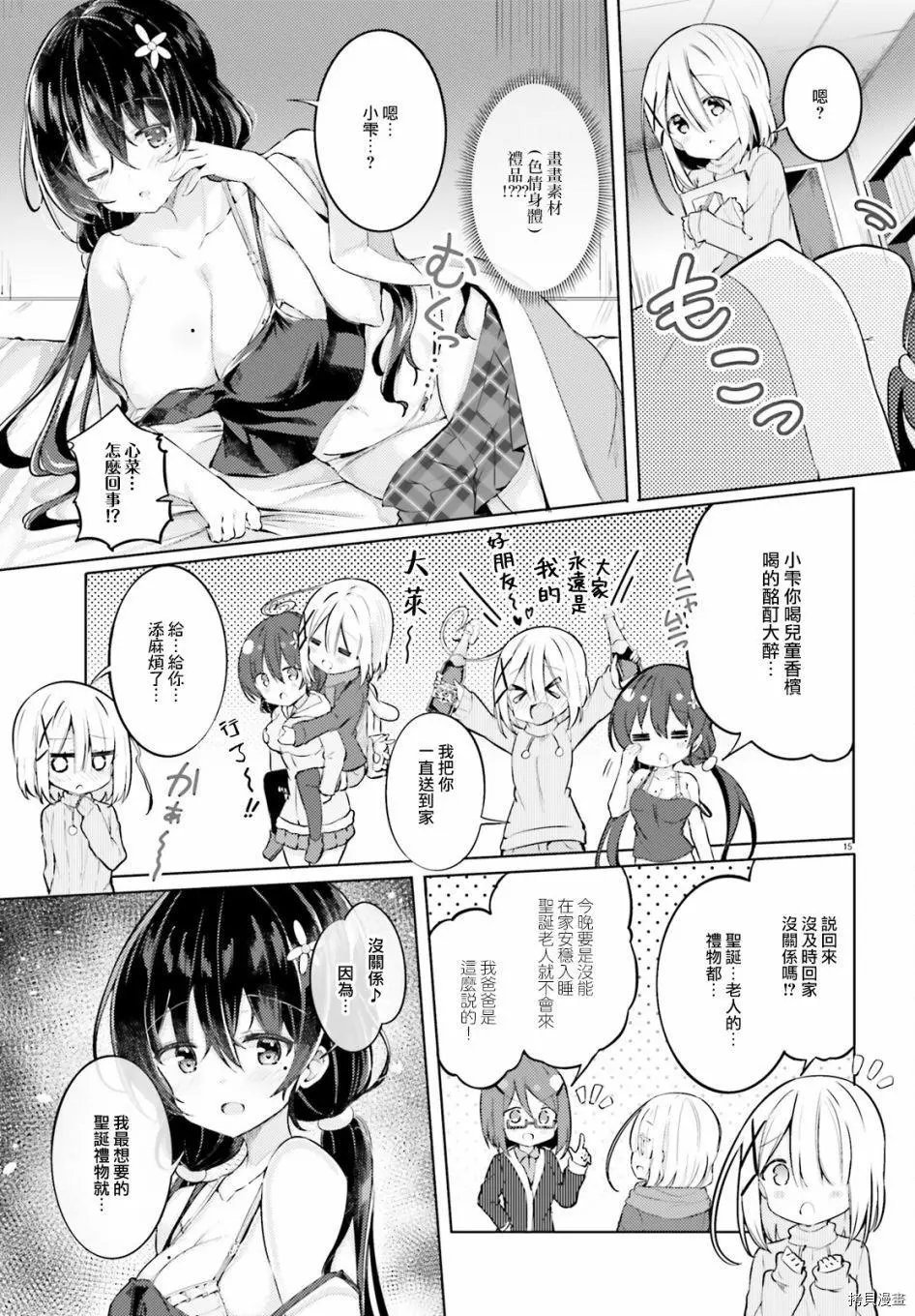 第36话