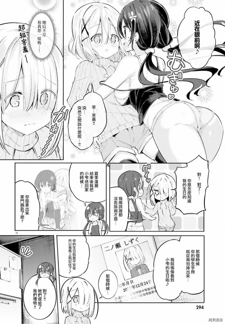 第36话