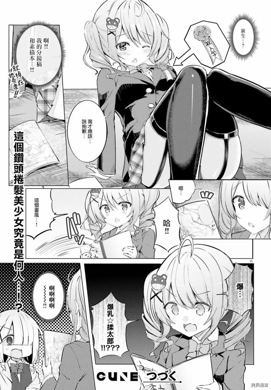 第36话