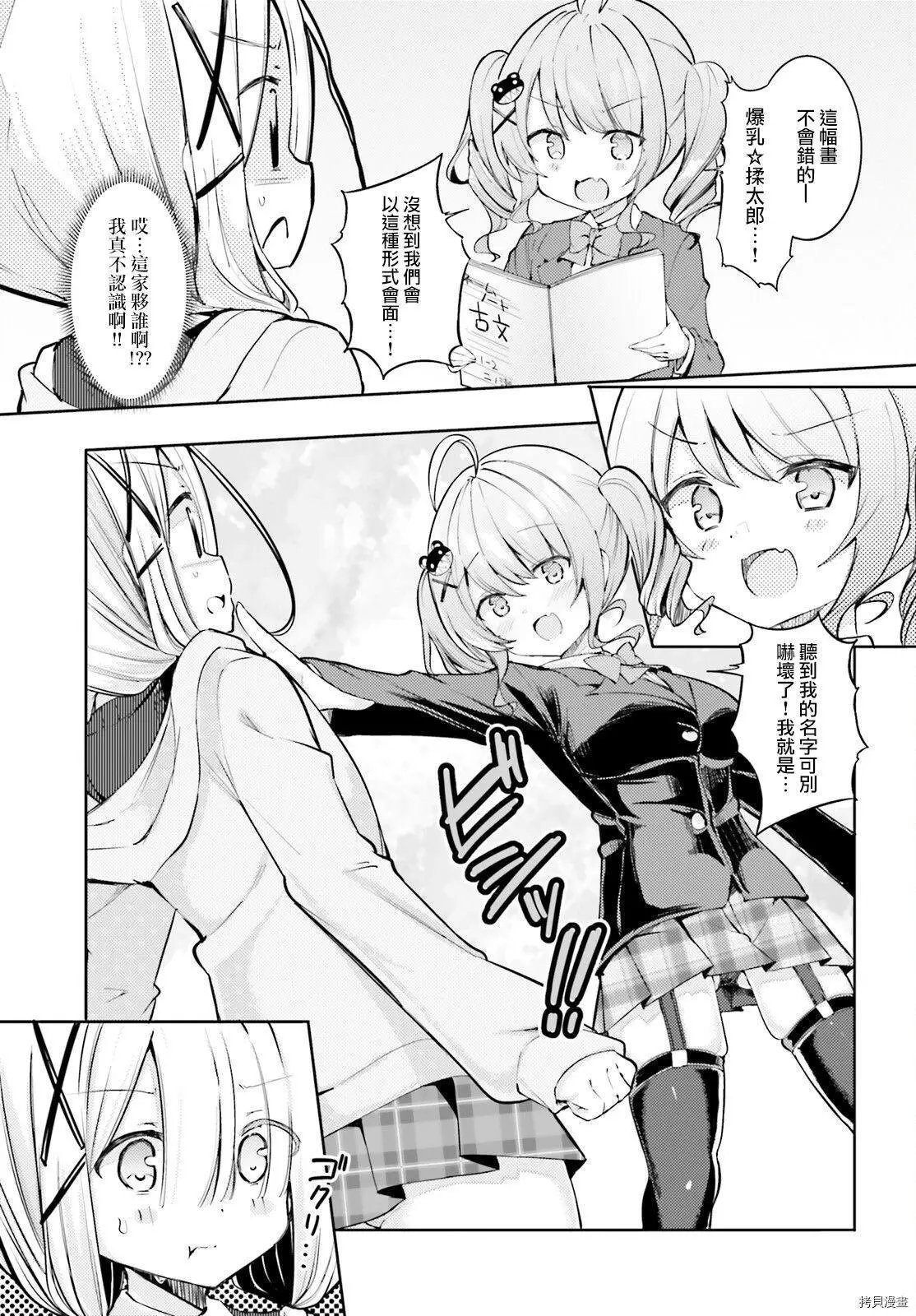第37话