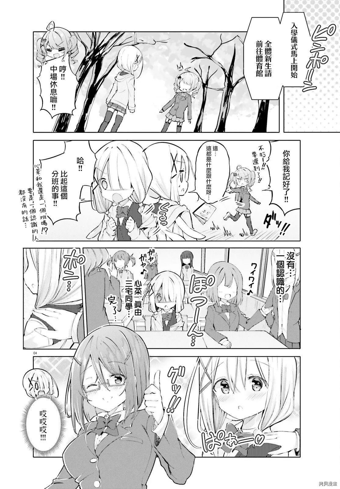 第37话