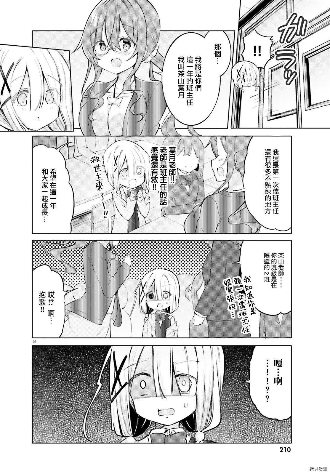 第37话