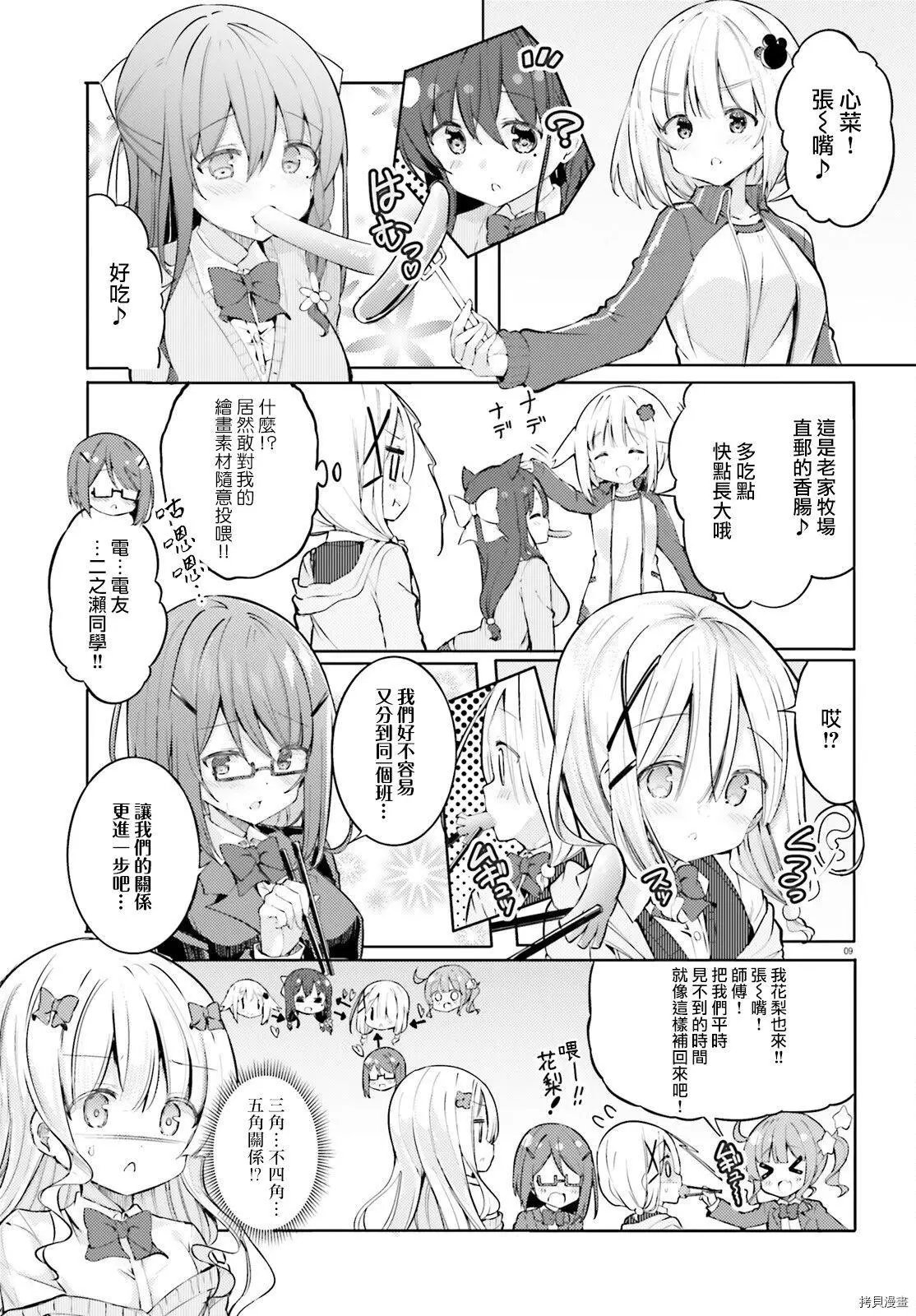 第37话