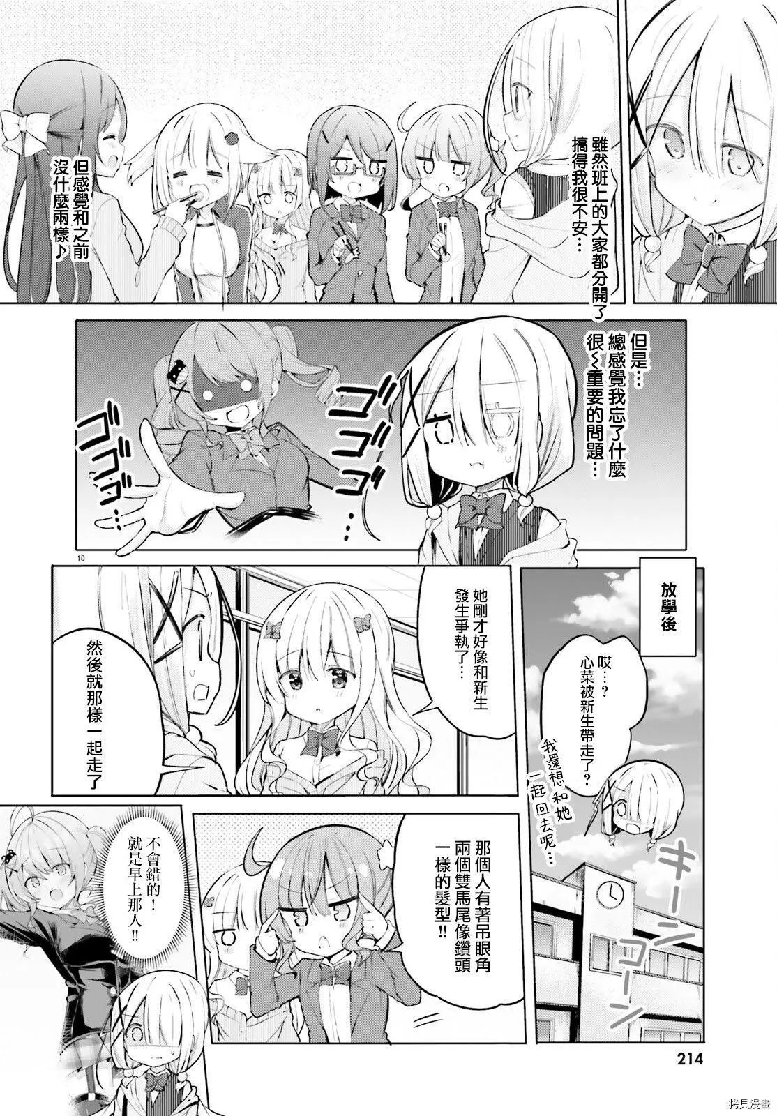 第37话
