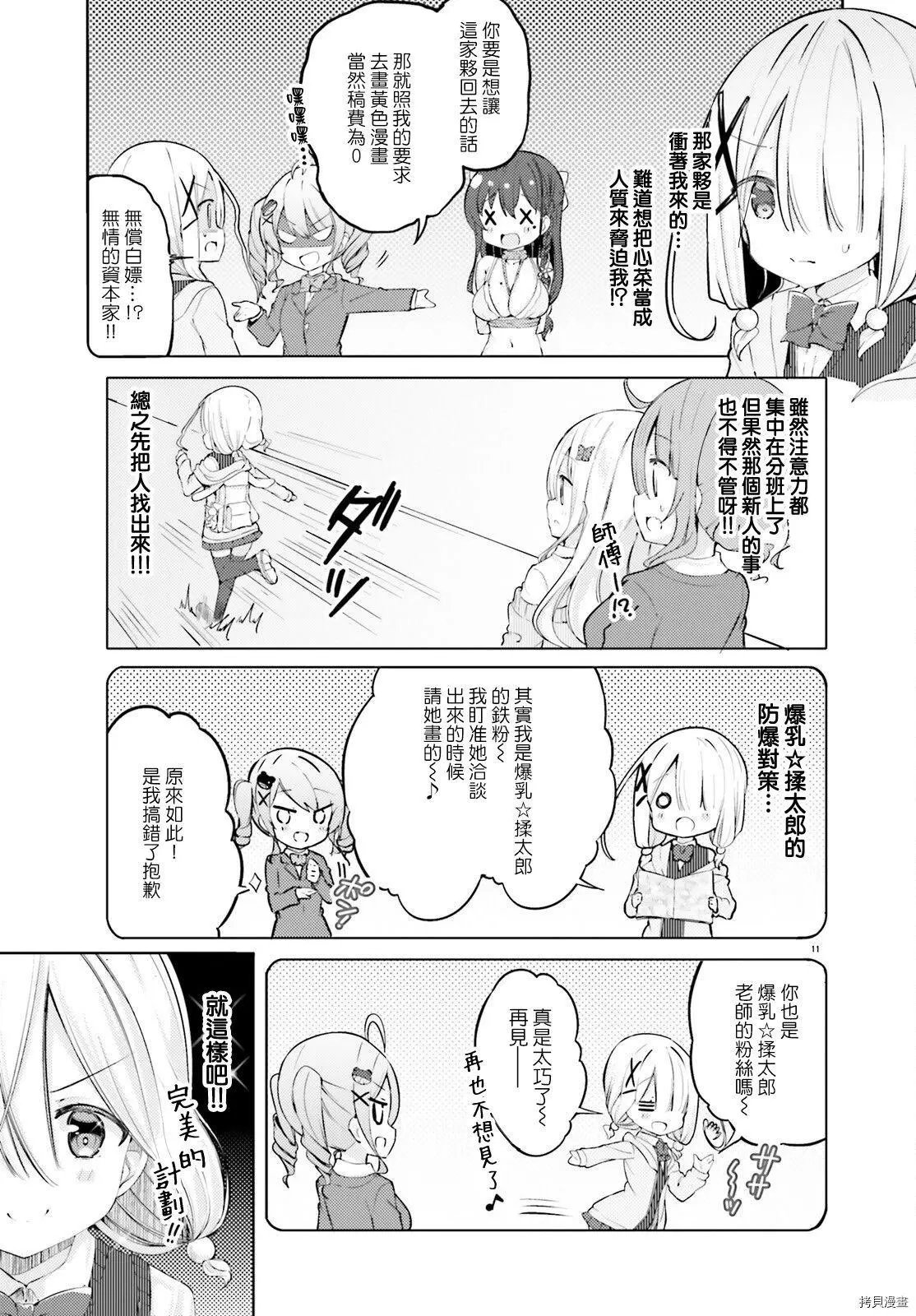 第37话