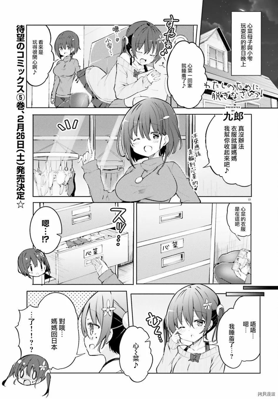 第38话