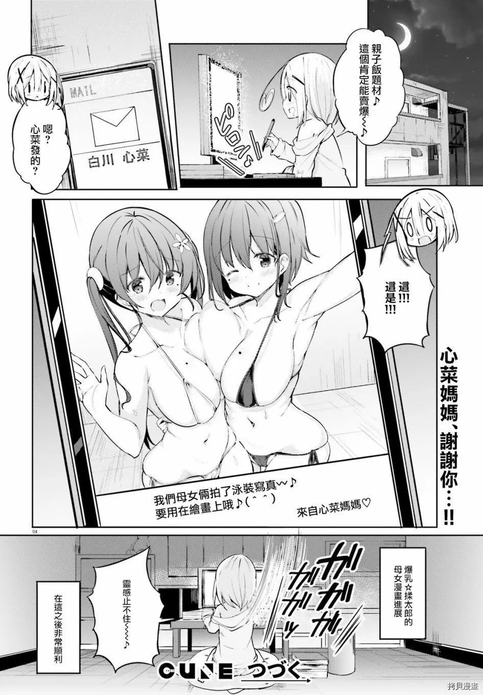 第38话