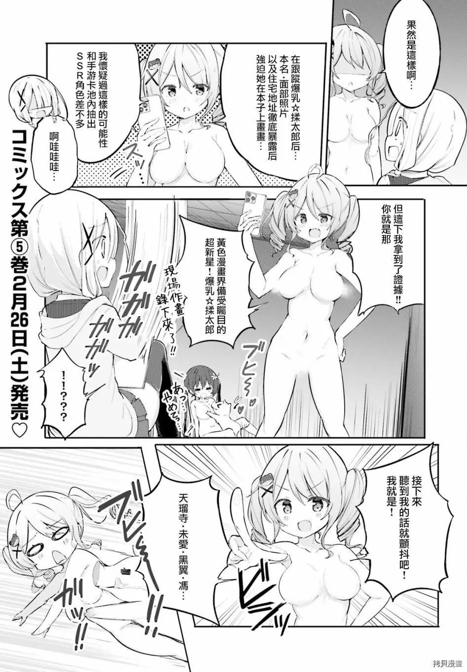 第39话