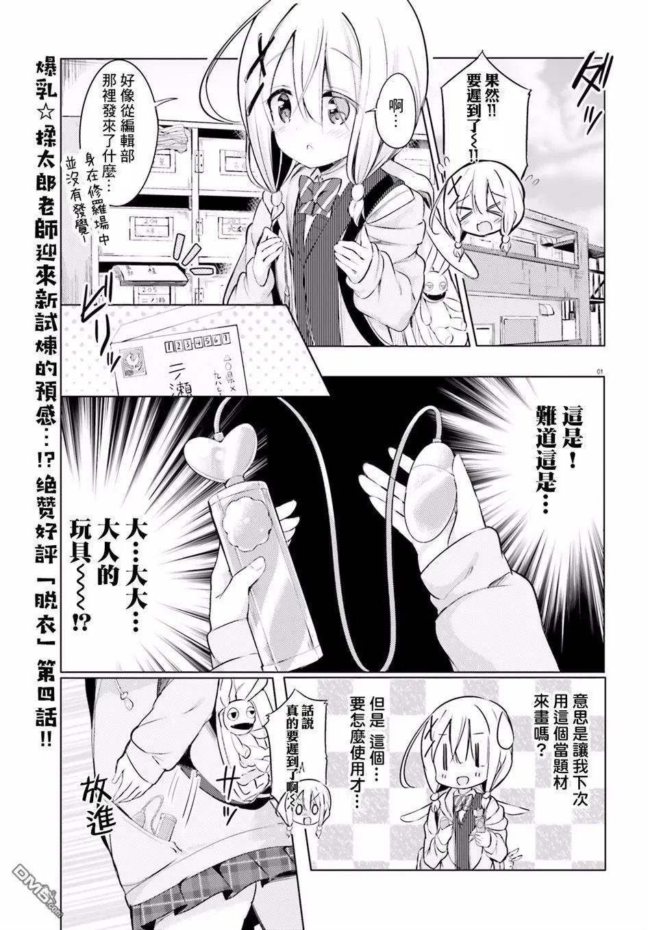 第4话