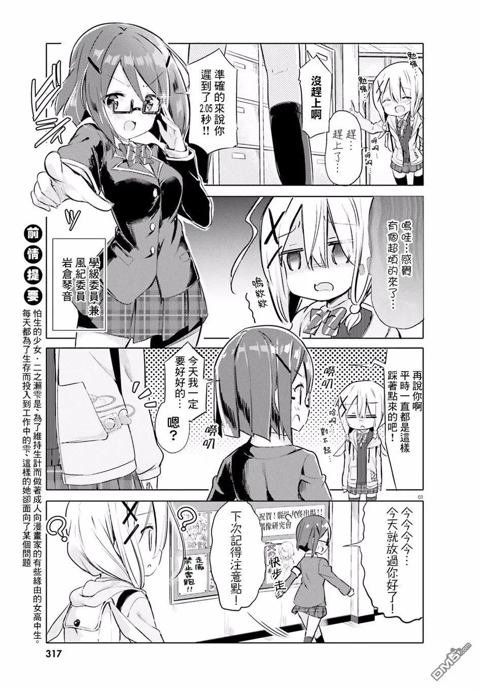第4话