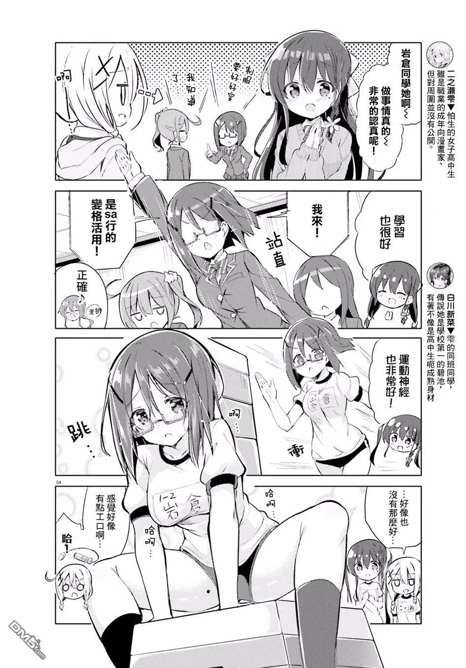 第4话