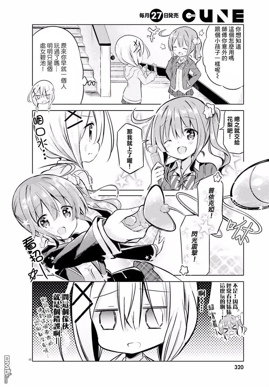第4话