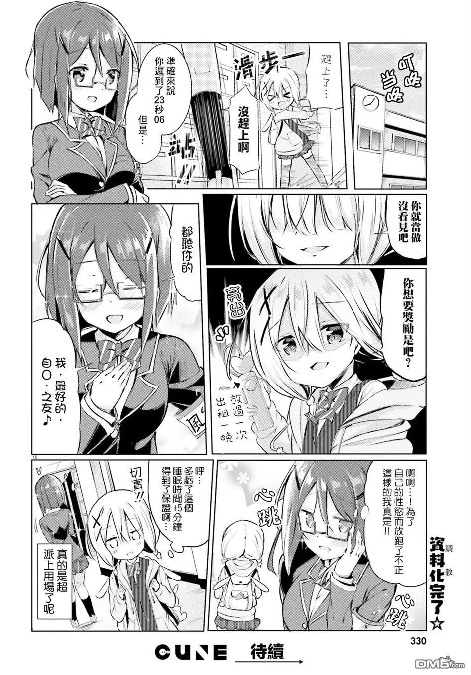 第4话