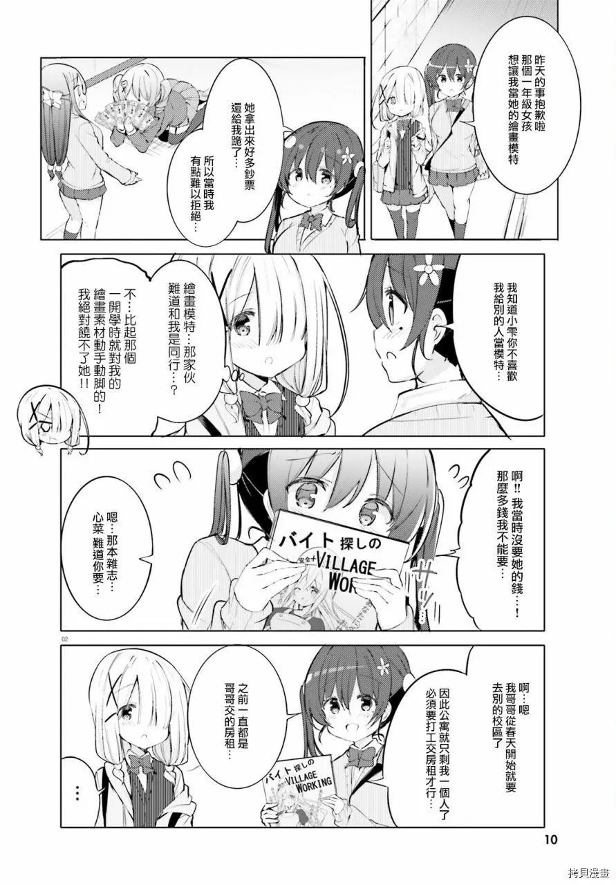 第40话