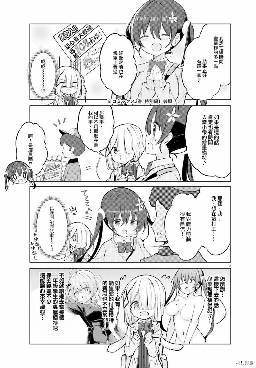 第40话