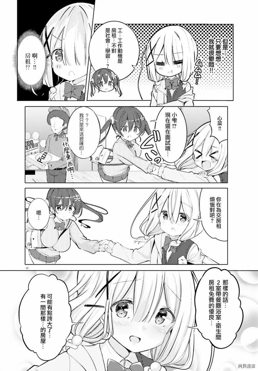 第40话