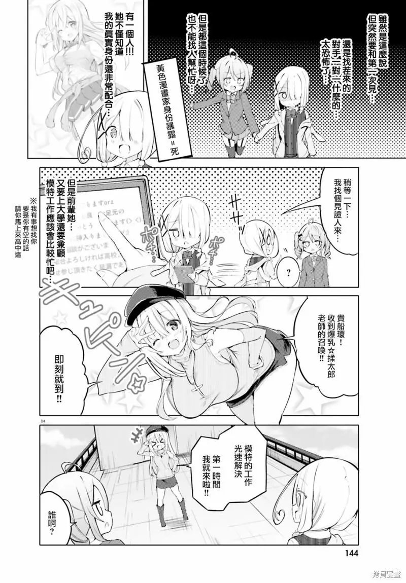 第41话