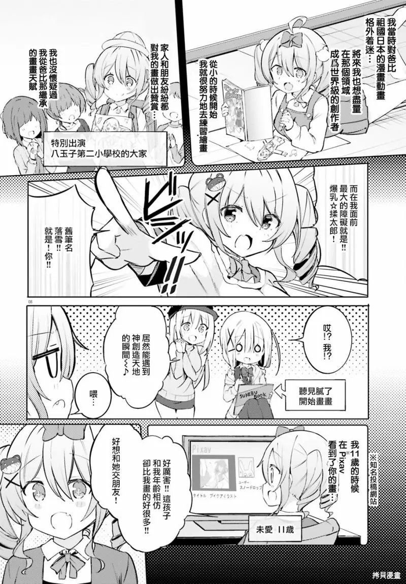 第41话