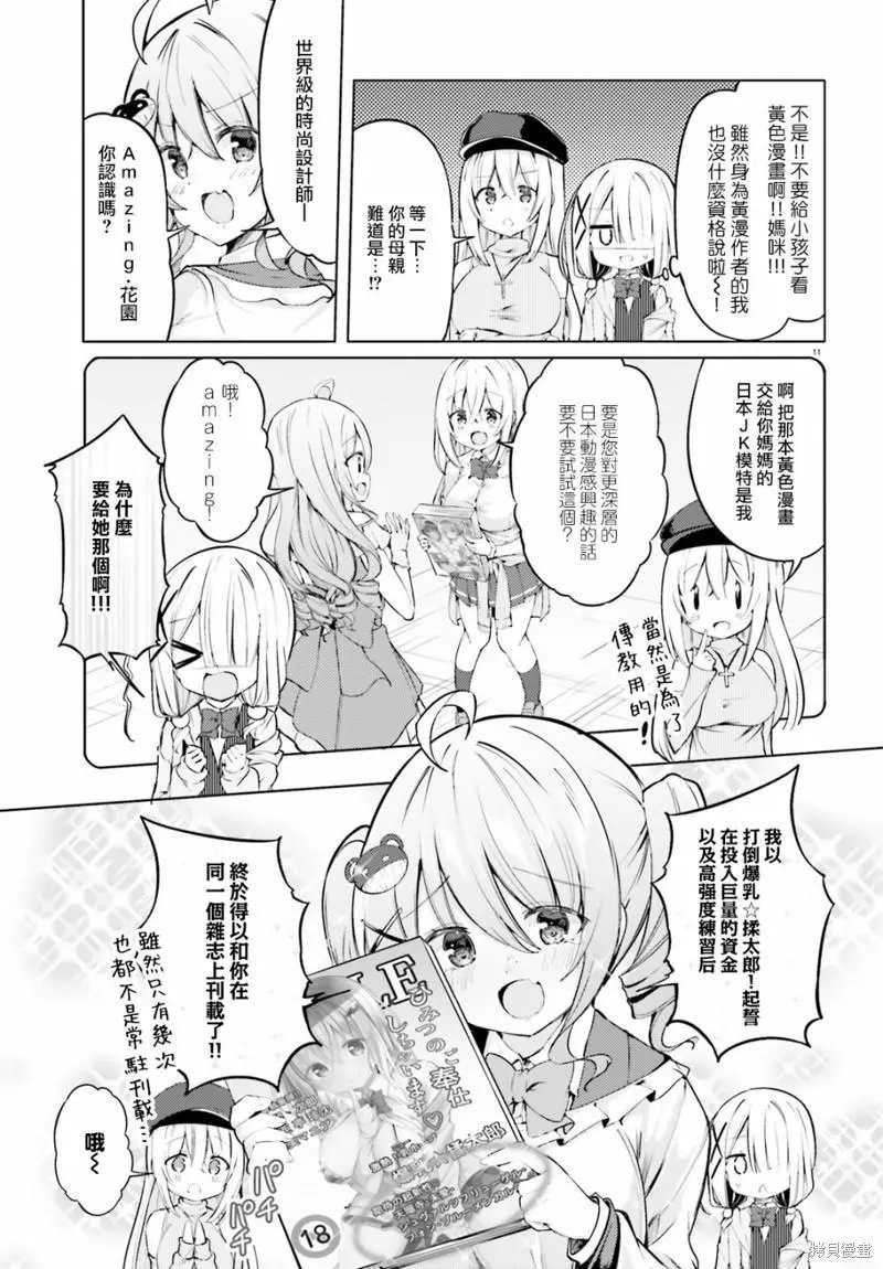 第41话