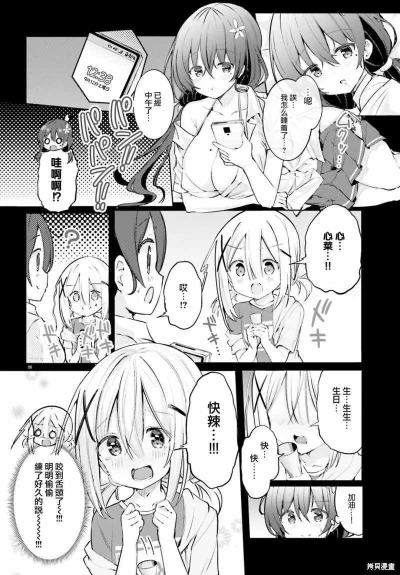第42话