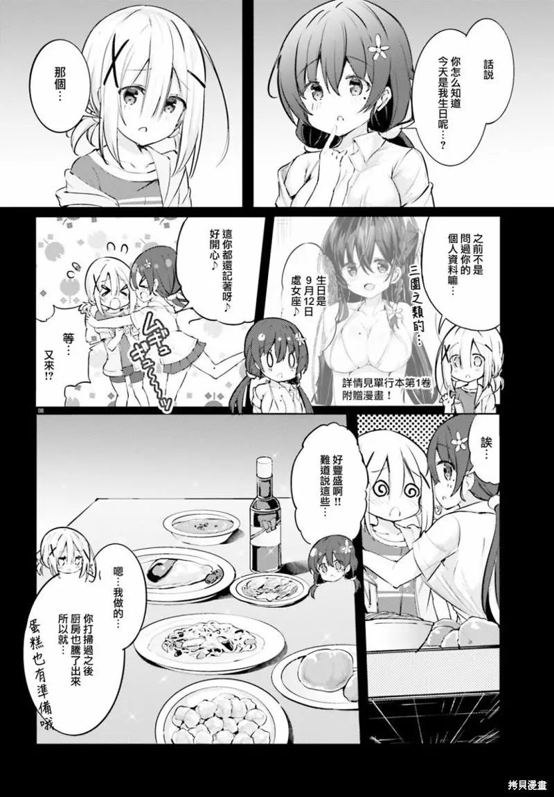 第42话