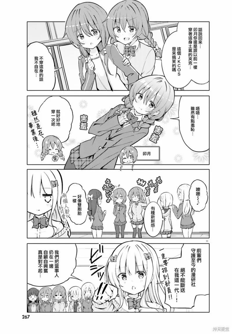 第43话