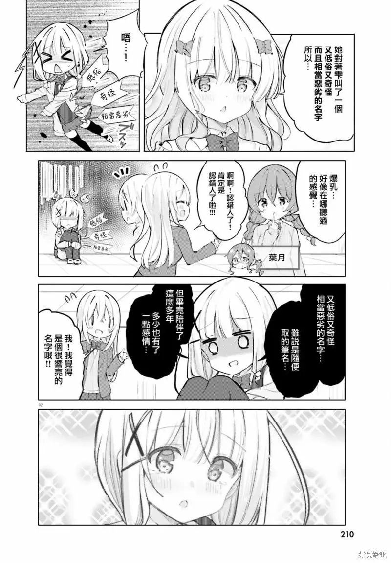 第44话