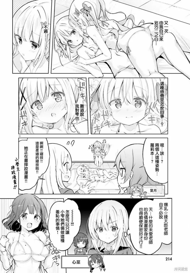 第44话