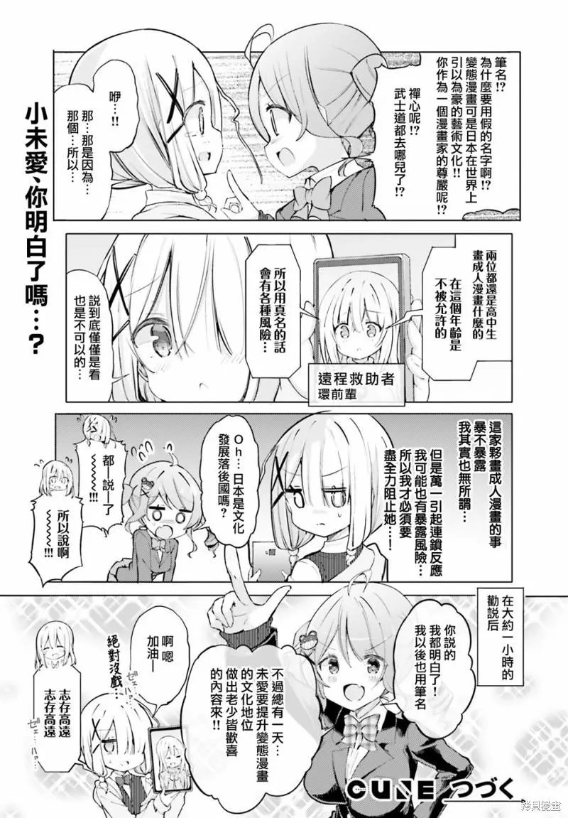第45话