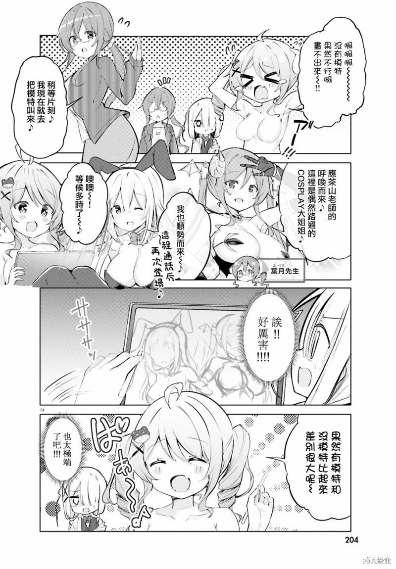 第46话