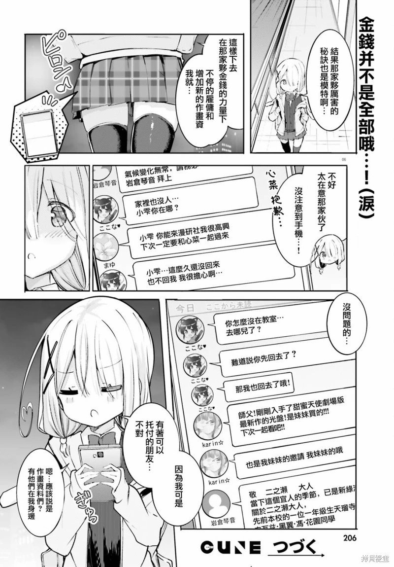 第46话
