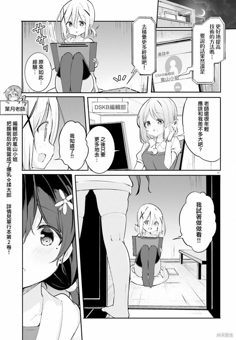 第47话