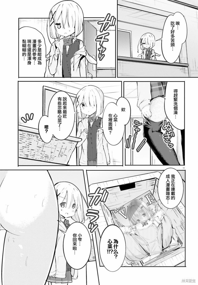 第47话