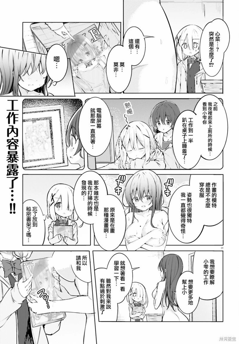第48话