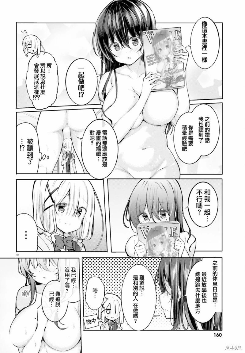 第48话
