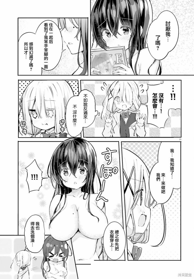 第48话