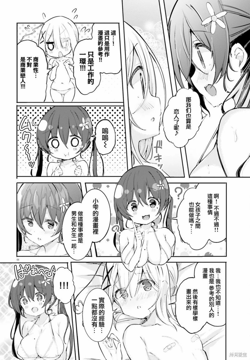 第48话