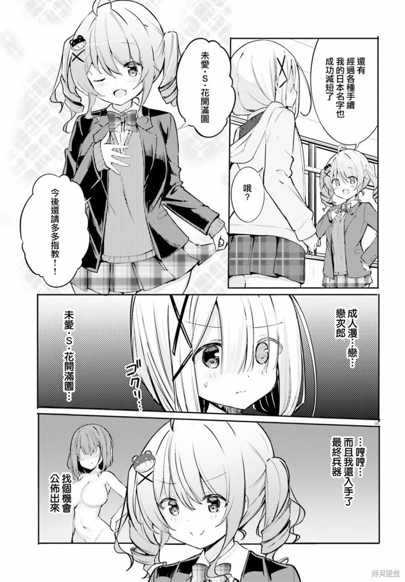 第49话