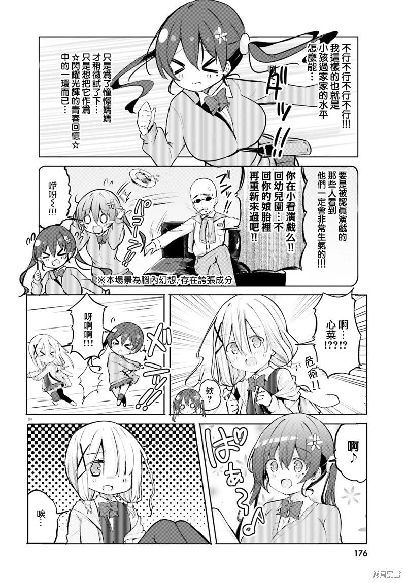 第50话