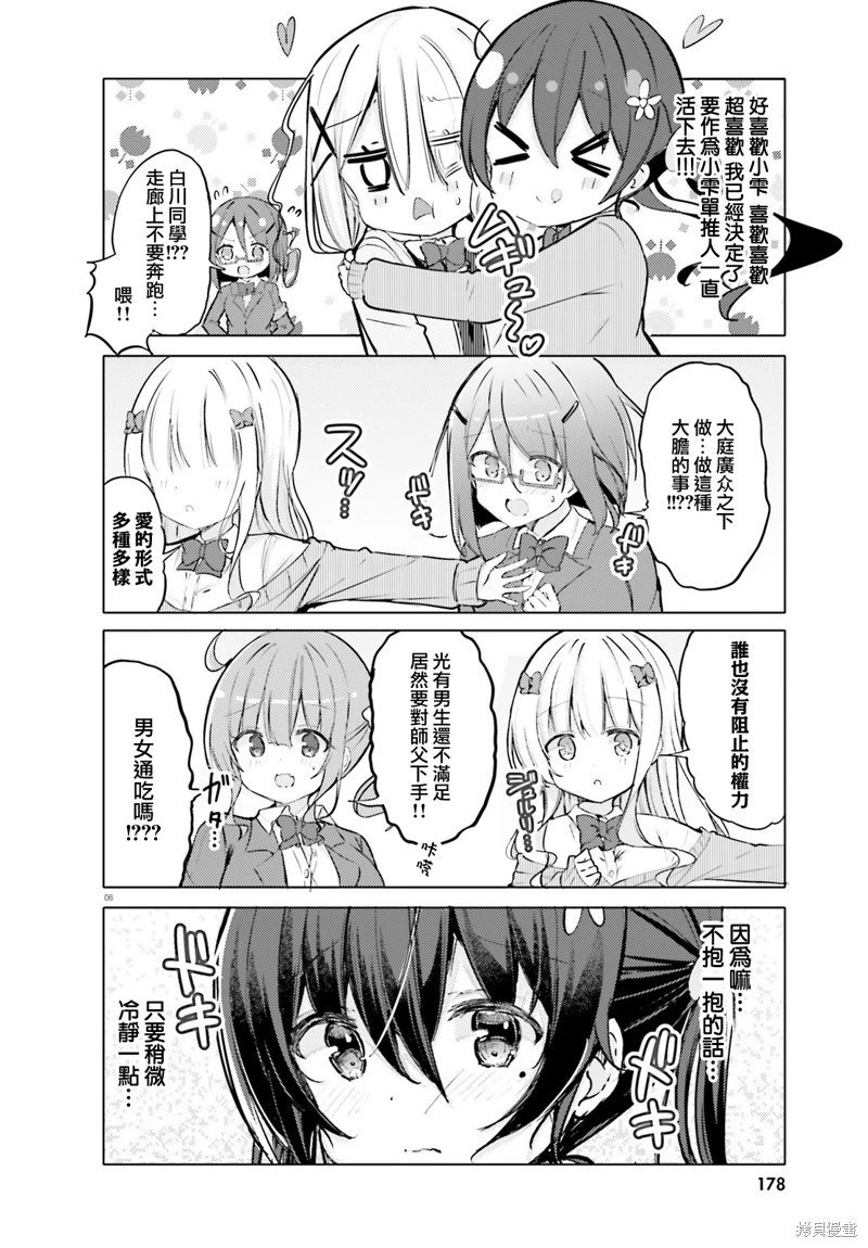 第50话