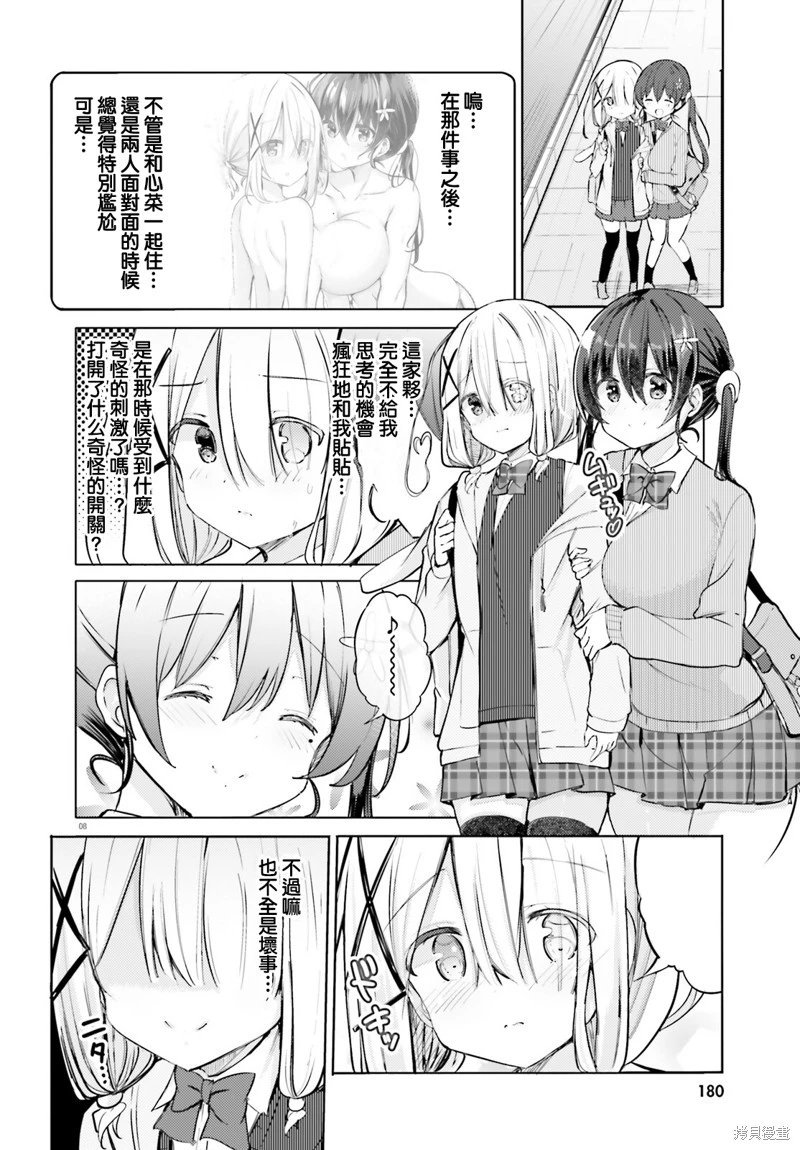 第50话