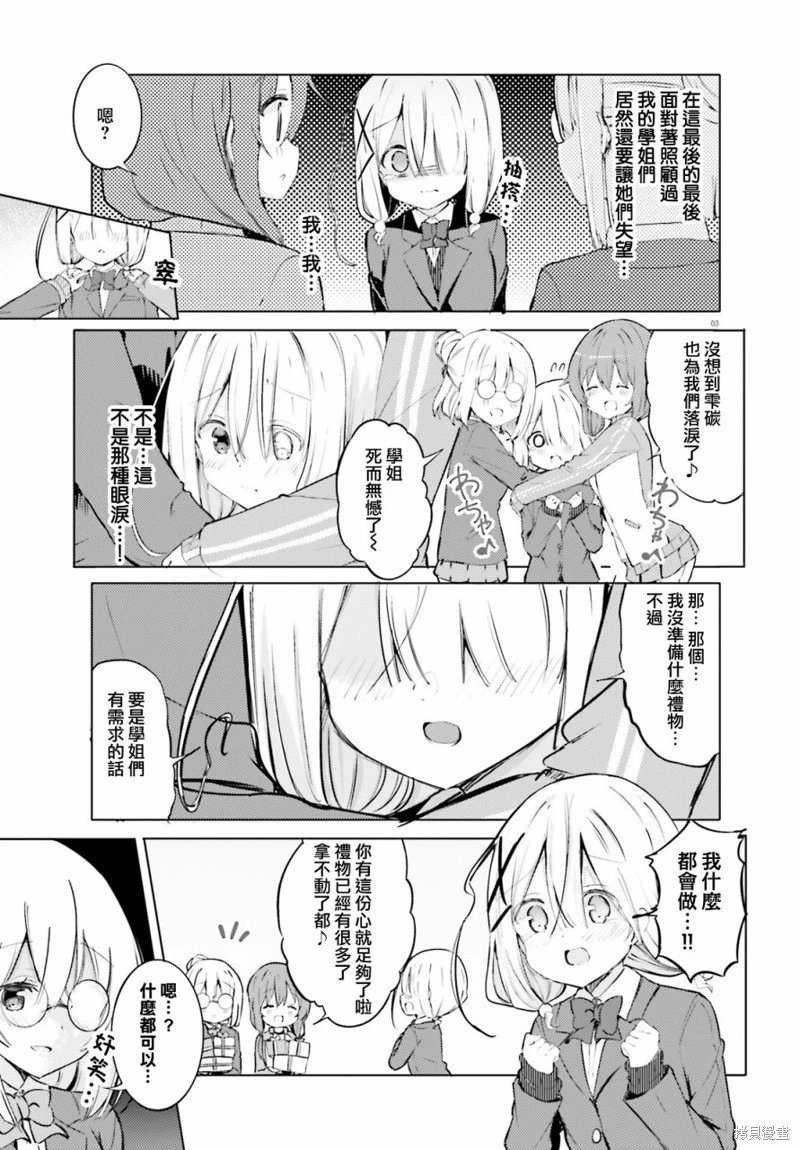 第51话