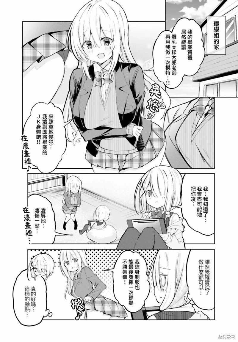 第51话