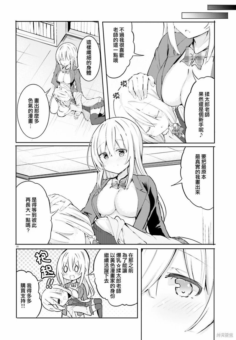 第51话